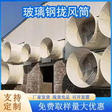 玻璃钢拢风筒三片铸铝扇叶负压风机养殖场猪舍排风换气防腐蚀风机