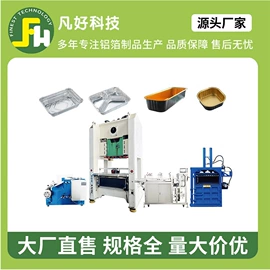 其他包装设备;包装生产线;一次性铝箔