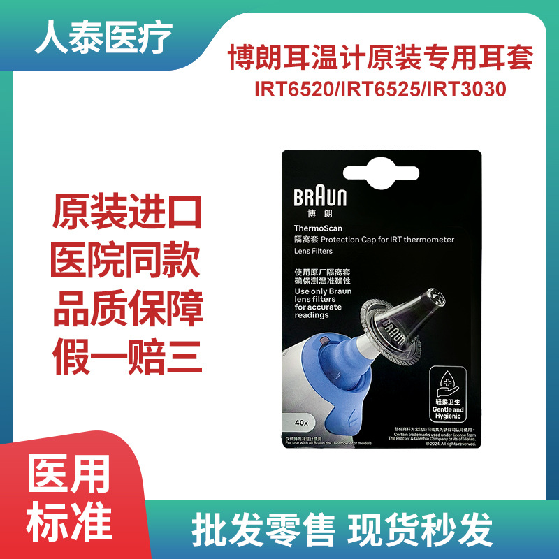 Braun Original Imported Ear Thermometer Earmuffs/3030/6030/6520/6525 and Other Universal 40 Pieces in Two Small Boxes