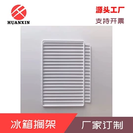 冰箱配件;空调配件;沥水碗架