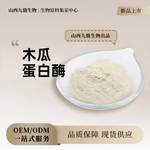 ľ�ϵ���ø ľ����ȡ���ĩʳƷ��ԭ��ˮ�Է۬F؛���]