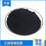 炭黑 乙炔黑  电池级炭黑 导电炭黑 高导电炭黑 super-p 乙炔炭黑