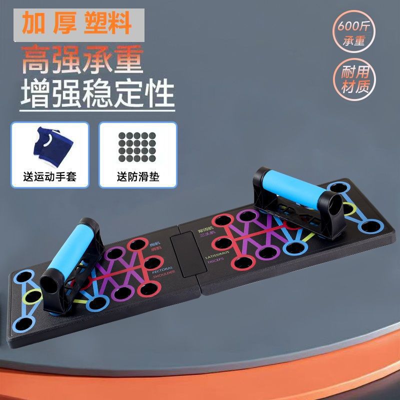 Placa de entrenamiento multifuncional para adultos con soporte de flexiones plegable para entrenador de músculos pectorales