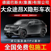 Touron X TPU невидимая пленка для кузова автомобиля, защитная пленка против царапин, прозрачная яркая черная краска