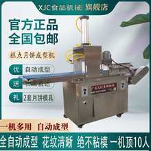 商用小型月饼成型机广式苏式月饼桃酥绿豆糕气动月饼模具拍饼机