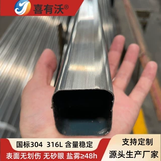卫浴洁具水龙头用不锈钢方圆角管304不锈钢方管定制加工不锈钢管