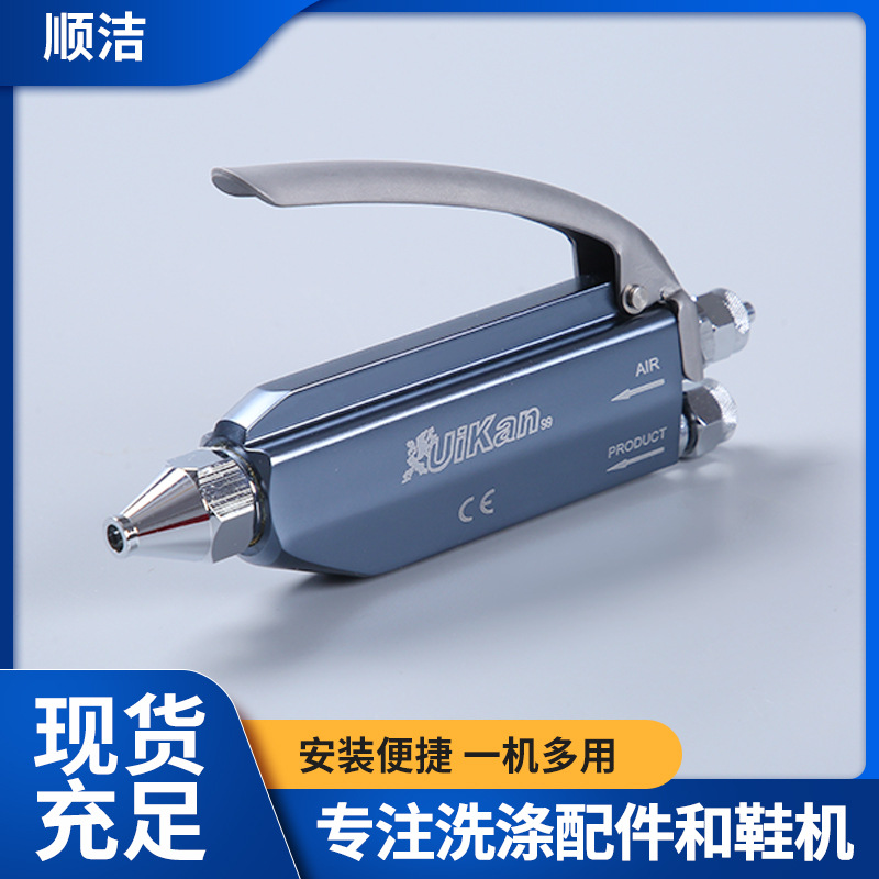 厂家供应洗衣店去渍枪 衣服干洗店去油去污枪 去渍台蒸汽去渍枪