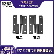 2.5寸拆卸合页铁 普通可拆装铁铰链 金属柜门脱卸黑色铁合页