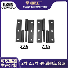 2.5inch 取り外し可能な鉄製ヒンジ、普通の取り外し可能な鉄製ヒンジ、金属製キャビネットドア用取り外し可能な黒色鉄製ヒンジ