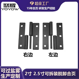 合页、铰链;家具五金;家具合页