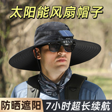 太阳能风扇帽男款成人防晒遮阳头戴式降温夏一体式太阳帽防紫外线