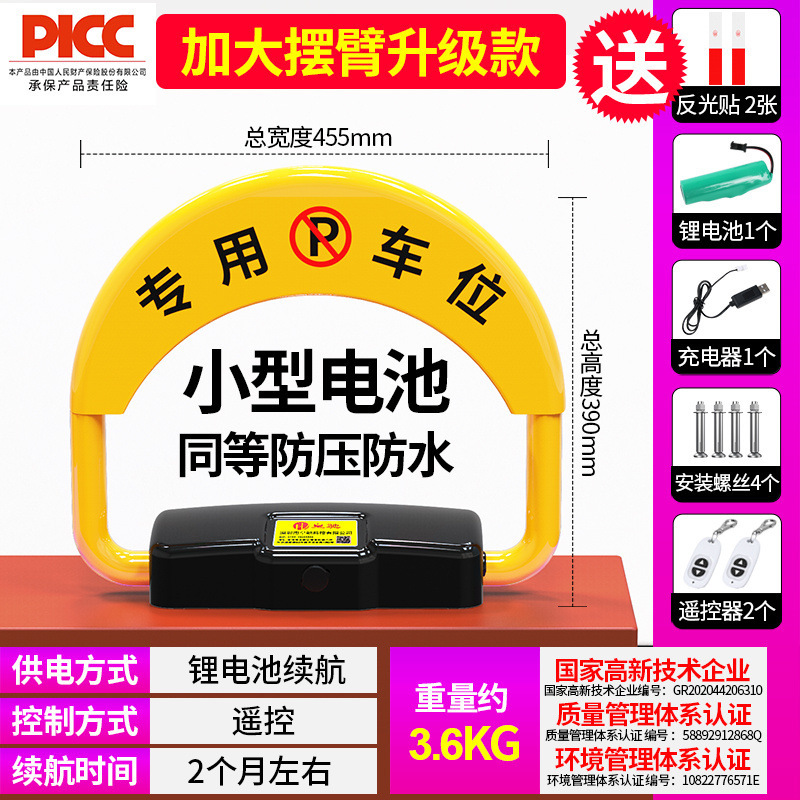 [일반 모델] 신형 소형 리튬 배터리 + 리모컨 2개 + 파손 시 새 제품으로 교체