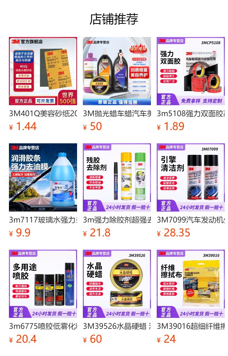 3M polishing wax car wax car beauty maintenance paint surface brightening remove scratch repair grinding decontamination coarse wax wholesale