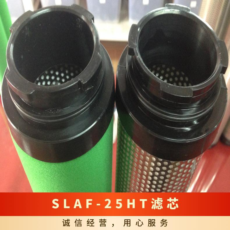 过滤精度1.0 不锈钢 油除杂质 原水压力1 SLAF-25HT滤芯