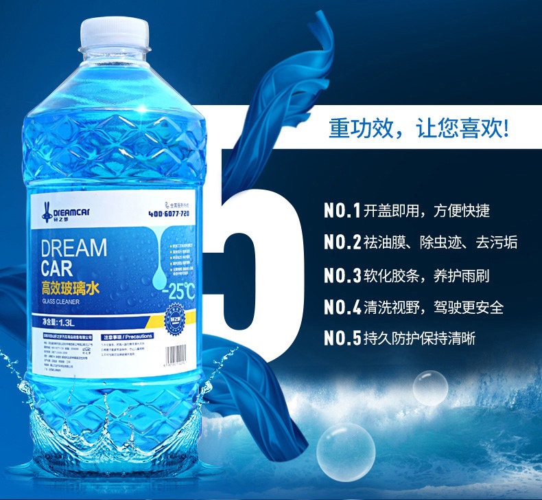 Dreamcar Antifreeze Type Car Glass Cleaner for Winter, Effective in Temperatures Below -40°C, Removes Oil Film, 12 Barrels Wholesale Car Wiper Fluid