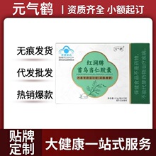 元气鹤红润牌首乌当仁胶囊润肠通便胶囊官方旗舰一件代发批发现货