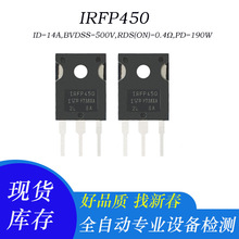 IRFP450  ԭ�ֲ�C��׃���߉���Ч��MOS��TO-247���b 500 14A