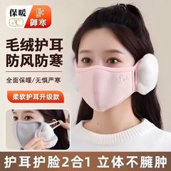 秋冬季骑行防风保暖口罩女护脸加绒防寒防尘户外透气可水洗面罩