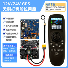 RXG4P-TXG4-BLM40A�����oˢ���W�ϾW���b��������GPS��{7-30V