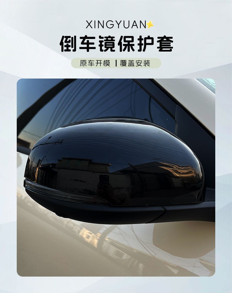 Suitable for 26 Models of Xingyuan Rearview Mirror Protective Covers, Modified Rearview Mirror Shell Decoration, Black Exterior Rearview Mirror Accessories Modification