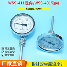 HH双金属温度计WSS-411/401不锈钢指针锅炉管道烤箱 工业温度表