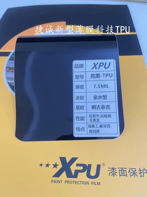transparent film, Car paint protective film - tpu-bright-black-piano-black-75mil-15-m-x152-m