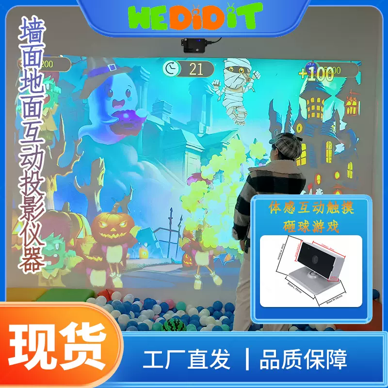 商用爆款全息互动投影 剧本杀 KTV 餐厅裸眼 3D 沉浸设备