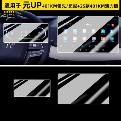 central control and navigation screen, as well as – Car paint protective film - original-up-navigation-128inch-instrument-cluster-hdr-ultra-clear-flexible-tempered-glass-screen-protector-other