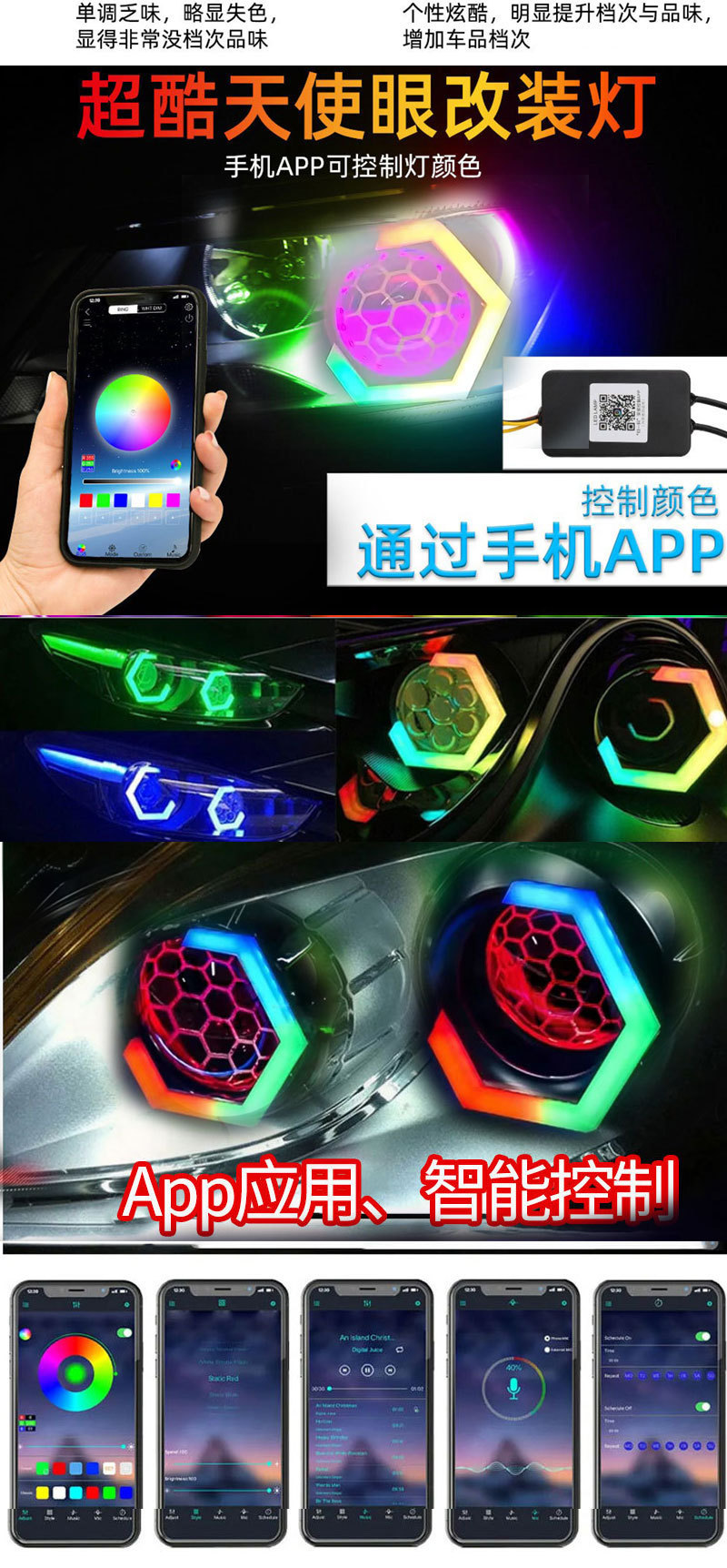 Symphony Angel Eye Ring Hexagonal Diamond-Shaped Rainbow Running Light Headlight Decoration Led Bi-Lens Headlight
