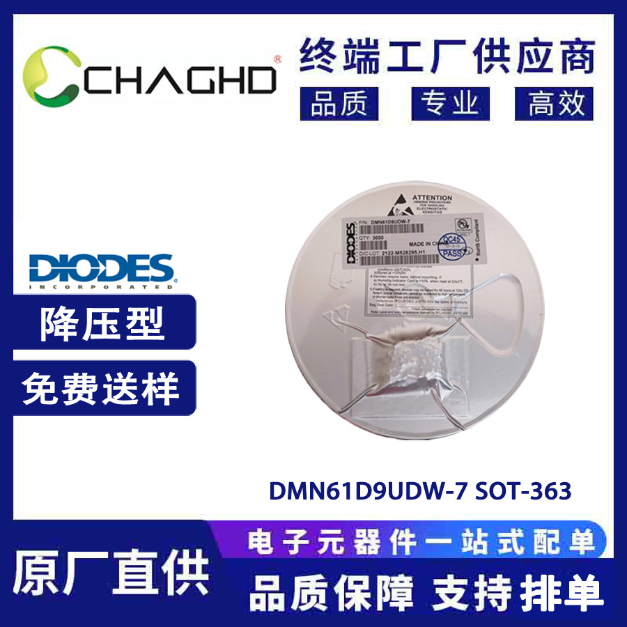 DMN61D9UDW-7 SOT-363 美台(DIODES)原装正品