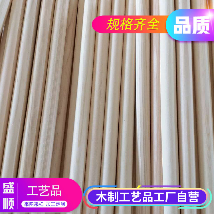 厂家定制加工实木圆木棒圆木棍木棒多种规格松木小木棒圆木棍木棍