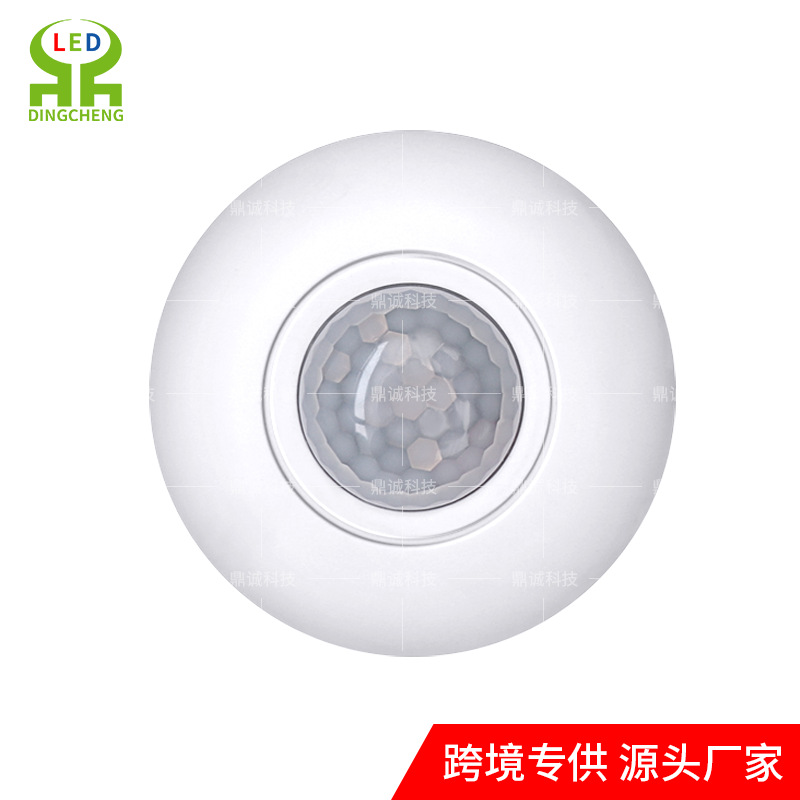 吸顶感应器智能人体感应开关红外感应开关感应器吸顶感应开关