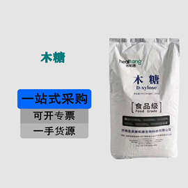 木糖 唐和唐食品级甜味剂 可用于无糖糖果 口香糖 饮料等