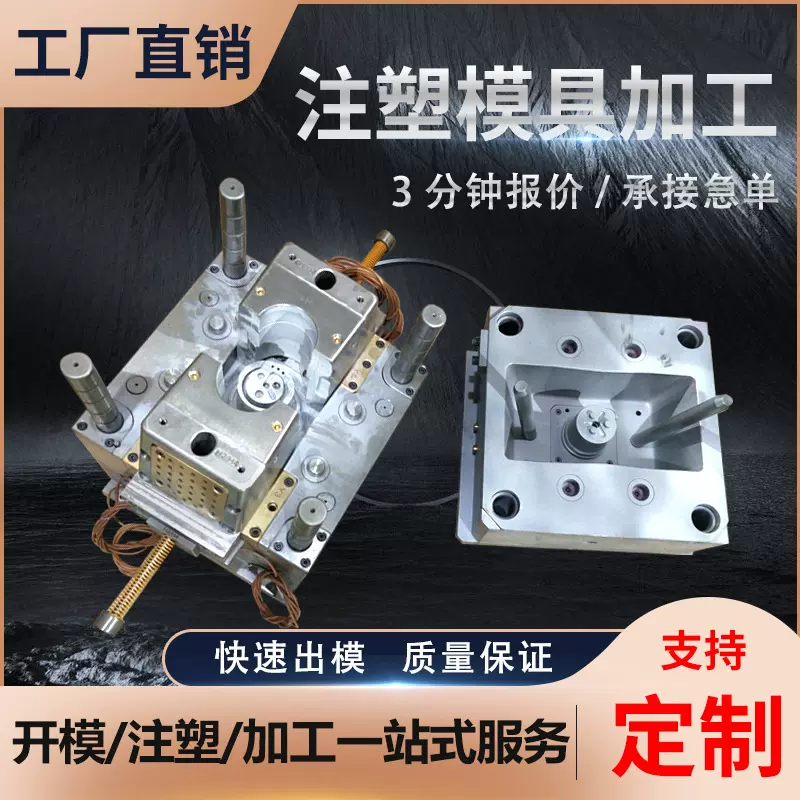 注塑模具加工定制塑料abs外壳定做尼龙制品配件塑料注塑加工定做