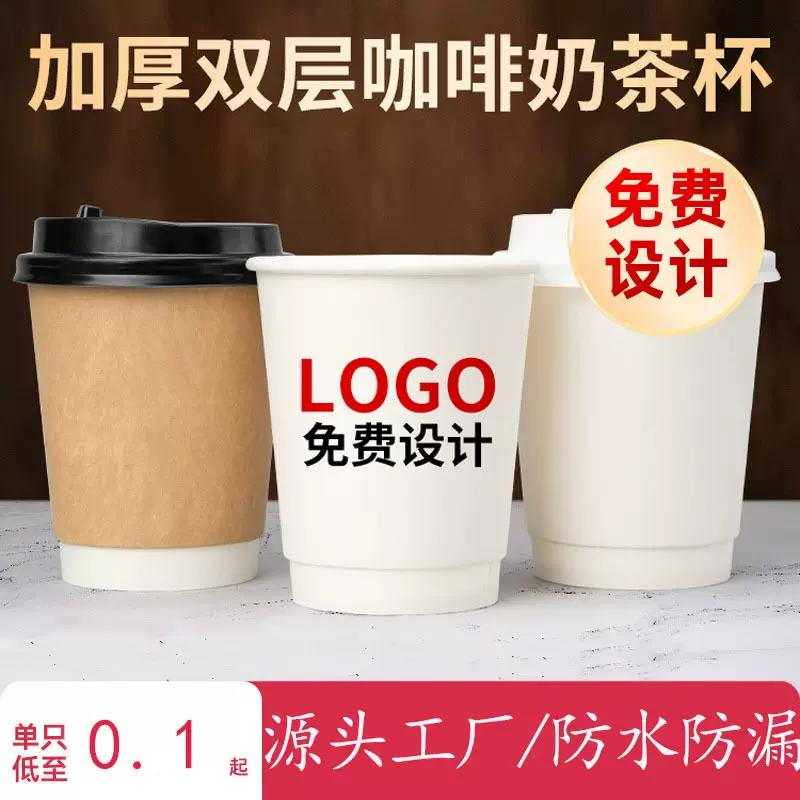 一次性奶茶杯定制印刷logo打包隔热牛皮纸杯纸质瓦楞纸杯跨境热销