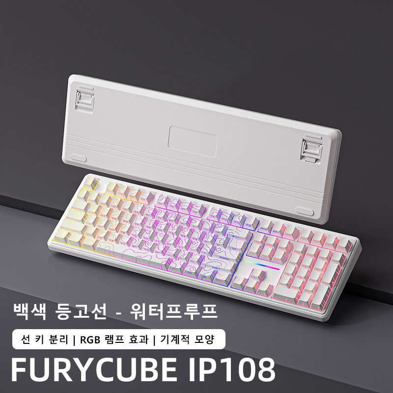 FURYCUBE IP108韩文防水键盘电竞办公用高颜值有线机械手感键盘|undefined