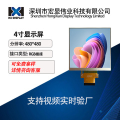 4インチ液晶パネルhd 480*480角型86箱スイッチ知能家庭工制御器医療工業ディスプレイ