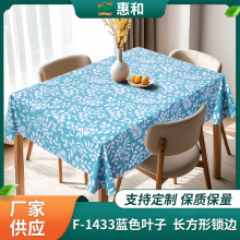 F-1433 绿色叶子北欧ins风田园小清新长方形餐桌茶几台布书桌垫
