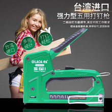 老A 台湾强力型打钉枪手动射钉枪多功能码钉枪U型钉书机LA148105