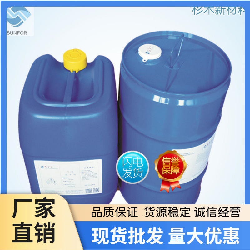 水性消泡剂S-124(同BYK-024) 适用于塑料漆亮光哑光漆木器涂料等