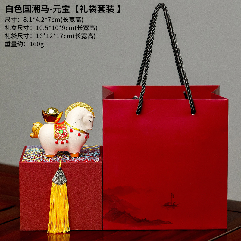 White yuanbao horse + gift box gift bag