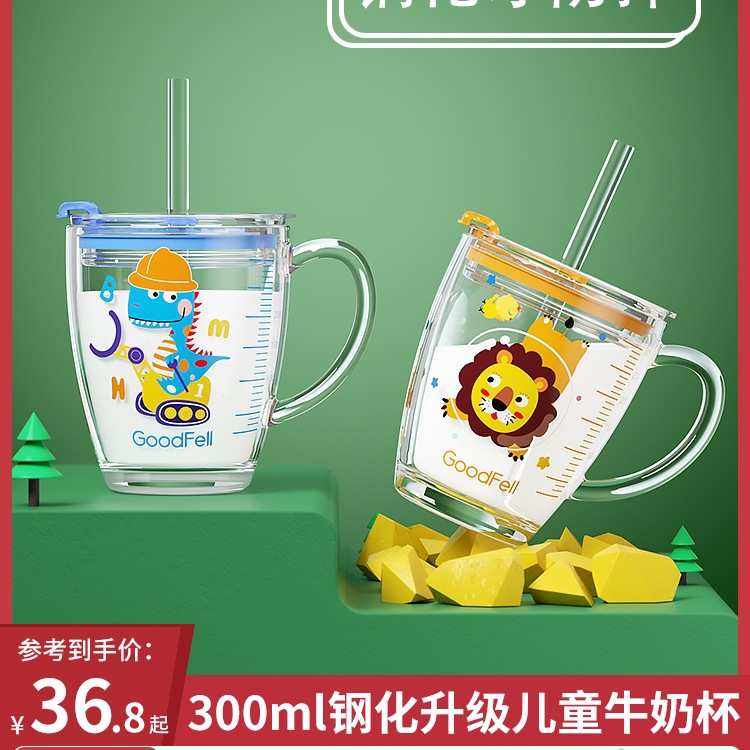 儿童牛奶杯家用防摔玻璃微波炉带刻度3岁宝宝喝奶粉杯子吸管