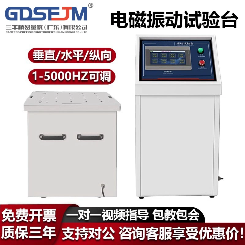 Электромагнитная вибрация с переменной частотой Многоосевая переменная частота сканирования 1 ~ Вибрационная станция 5000Hz Автомобильные детали Вибрационные испытания