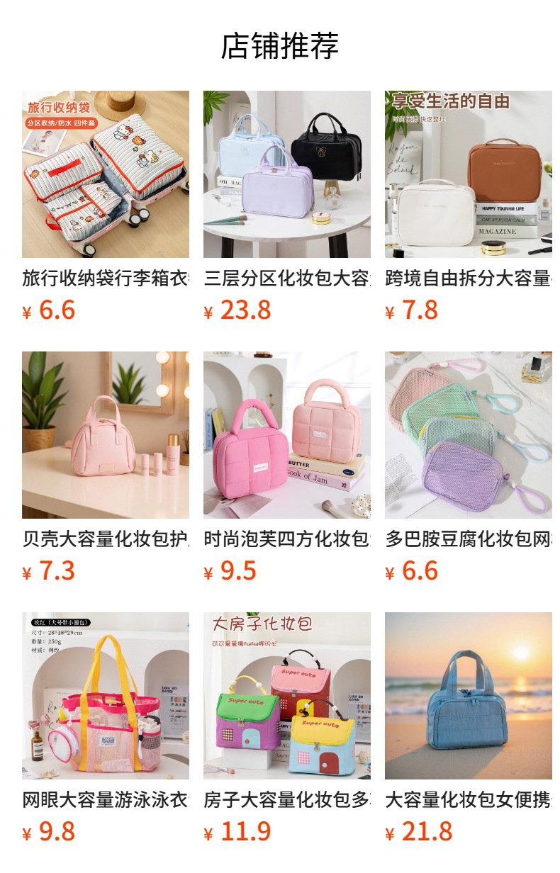 预览状态下无法点击,发布后,可点击跳转到对应的商品页面