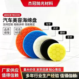 抛光轮;羊毛球;汽车清洁工具