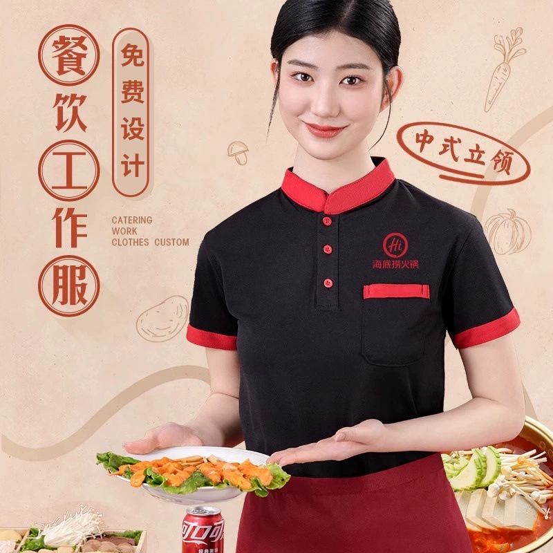 Футболка-поло с воротником-стойкой и коротким рукавом для униформы персонала в сфере общественного питания: ресторанов, кафе, предприятий быстрого питания, предприятий по приготовлению хот-пота, барбекю, молочного чая.