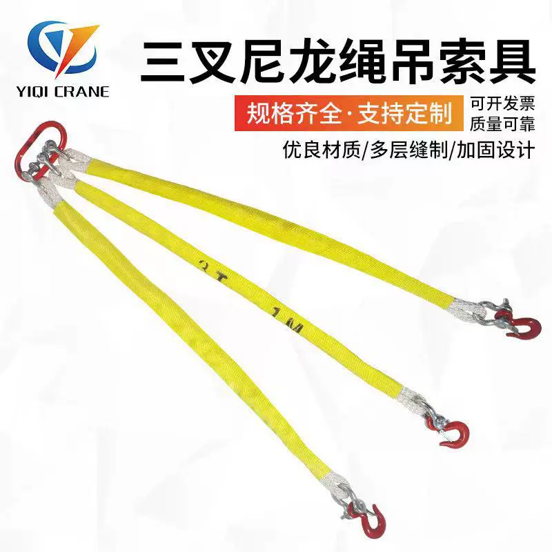 三叉吊装绳成套索具 起重吊装尼龙绳 加护套尼龙绳吊索具组合