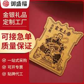 定制2mg 999足金金箔黄金手机贴足金贴片贴纸文创商务礼品 送客户