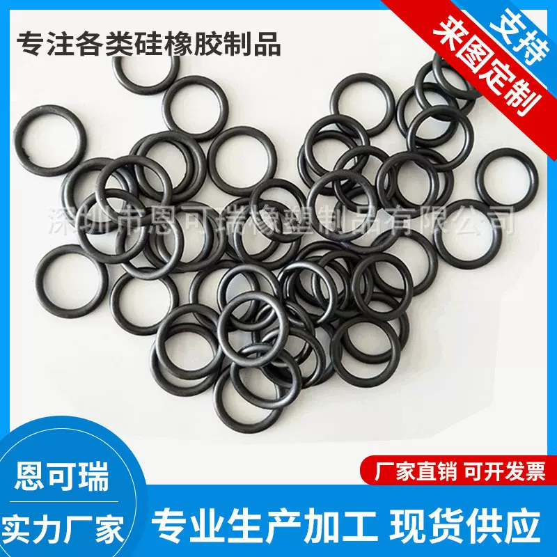 线径2.0外径5-100黑色丁腈橡胶O型圈密封圈防油耐水圈硅胶制品