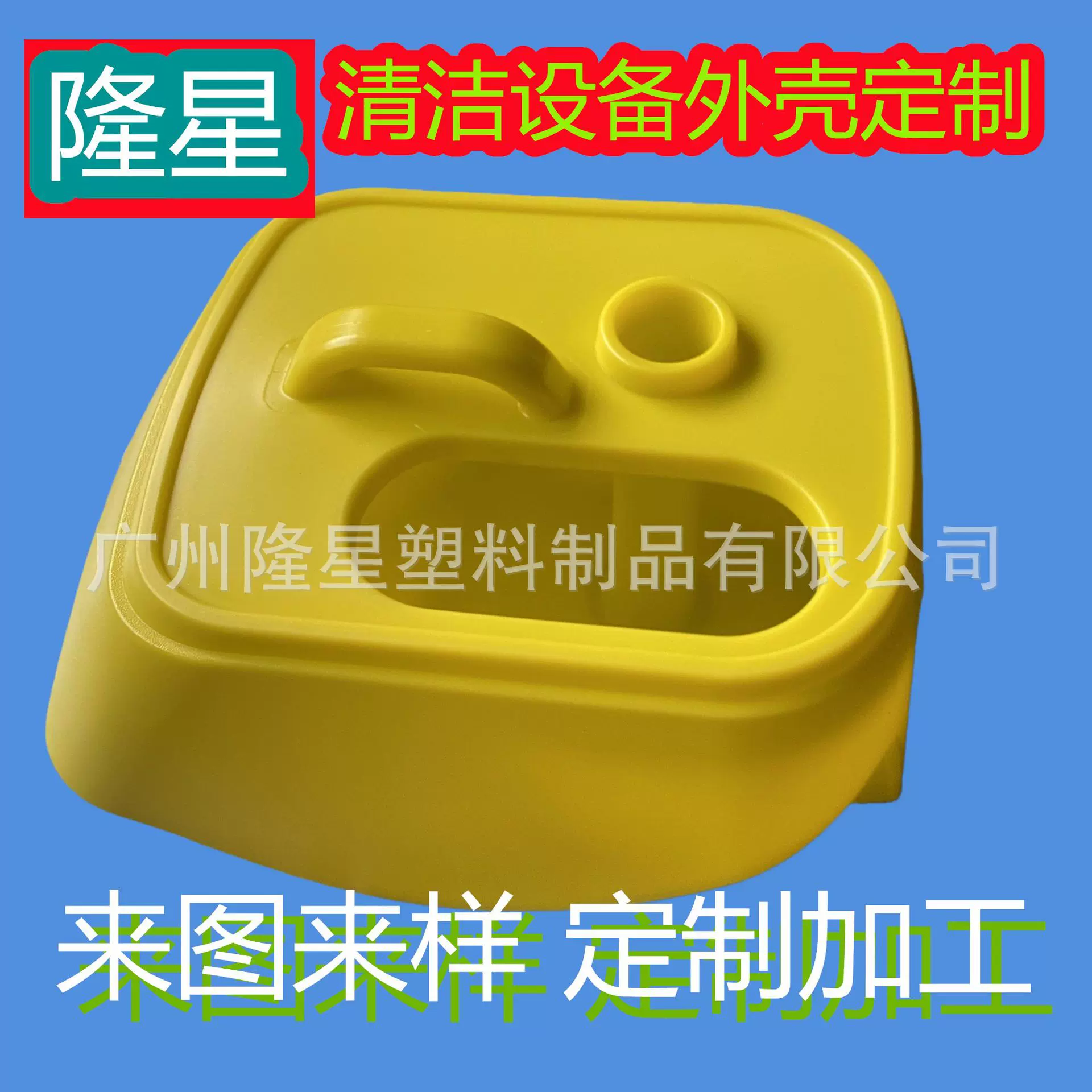 广东大型滚塑加工厂洗地机扫地机清洁机械单擦机异形机壳定制加工